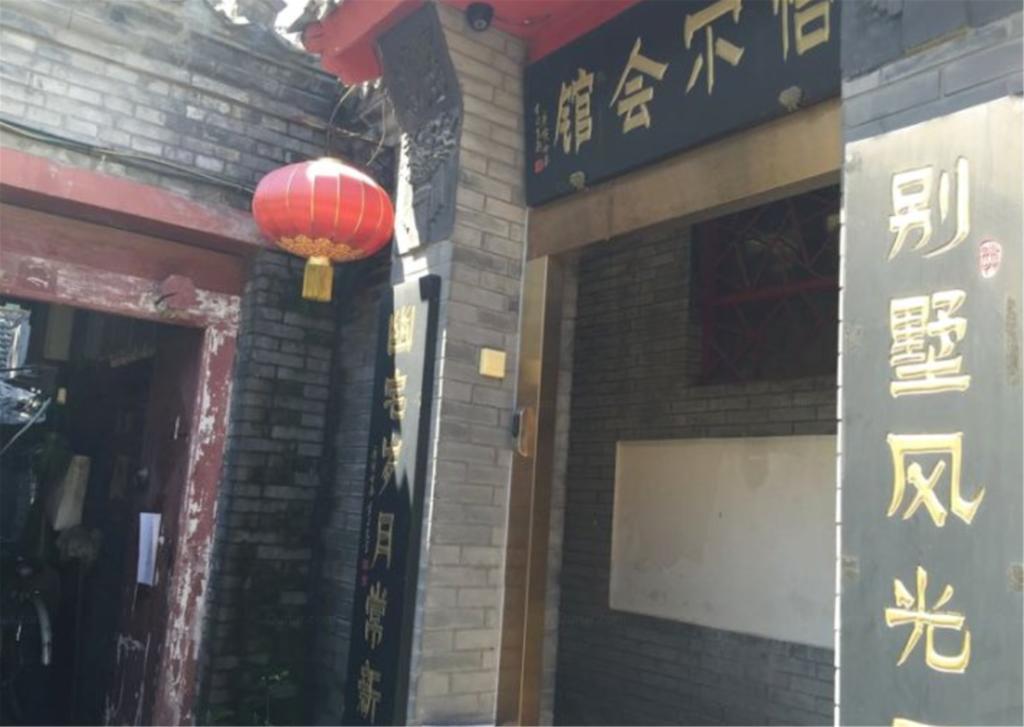 Tiananmen Best Year Courtyard Hotel Pekín Exterior foto
